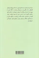 از نیش تا نوش(مستند نیشدارو و منوچهر انور)